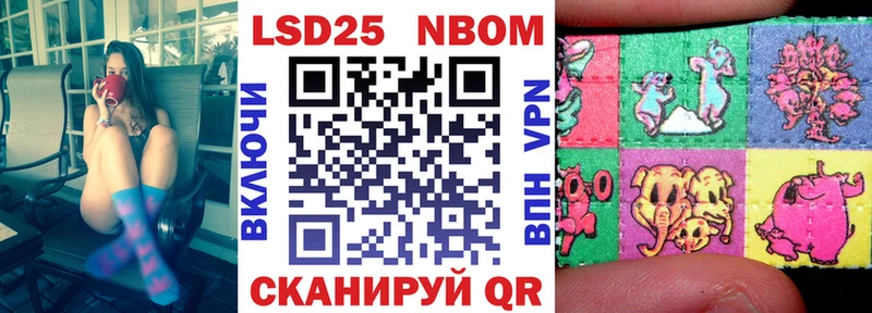 Марки 25I-NBOMe 1500мкг  Емва 