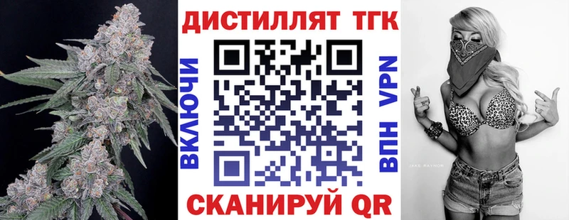 Дистиллят ТГК THC oil  Емва 